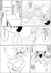 貧乳彼女の爆乳妹に興奮して僕は……, 日本語