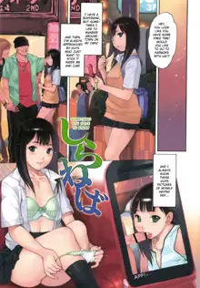 Jii Shien Iinkai   The Masturbation Support Committee, English