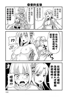 Hentai Elf to Majime Orc 5 - A crazy elf and a serious orc, 中文