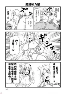 Hentai Elf to Majime Orc 5 - A crazy elf and a serious orc, 中文