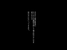 新人ショタ勇者の冒険, 日本語