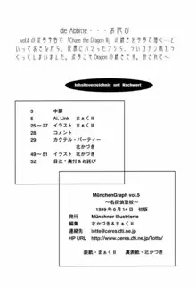 Munchen Graph Vol.5, English