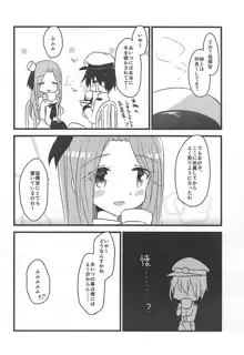 サラトガちゃんとあそぼ!, 日本語