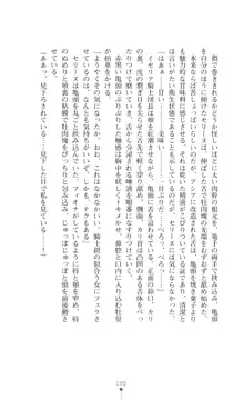 イセリア英雄戦記 【購入特典】, 日本語