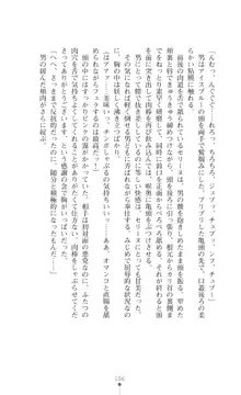 イセリア英雄戦記 【購入特典】, 日本語