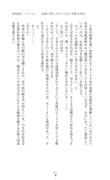 イセリア英雄戦記 【購入特典】, 日本語