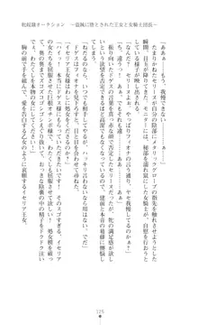 イセリア英雄戦記 【購入特典】, 日本語