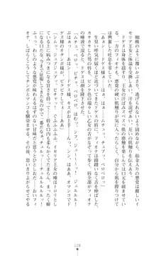 イセリア英雄戦記 【購入特典】, 日本語