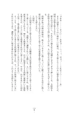 イセリア英雄戦記 【購入特典】, 日本語