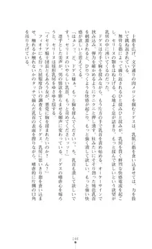 イセリア英雄戦記 【購入特典】, 日本語