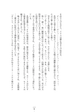 イセリア英雄戦記 【購入特典】, 日本語