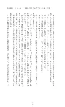 イセリア英雄戦記 【購入特典】, 日本語