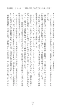 イセリア英雄戦記 【購入特典】, 日本語