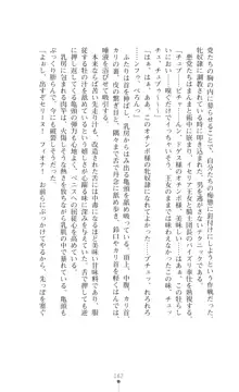 イセリア英雄戦記 【購入特典】, 日本語