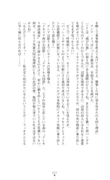 イセリア英雄戦記 【購入特典】, 日本語