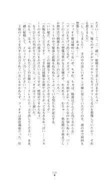 イセリア英雄戦記 【購入特典】, 日本語