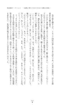 イセリア英雄戦記 【購入特典】, 日本語