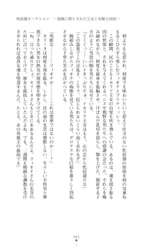 イセリア英雄戦記 【購入特典】, 日本語