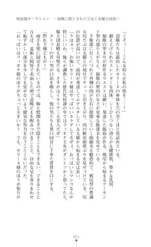 イセリア英雄戦記 【購入特典】, 日本語