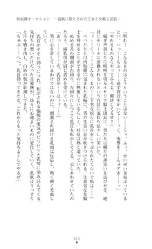 イセリア英雄戦記 【購入特典】, 日本語