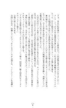 イセリア英雄戦記 【購入特典】, 日本語