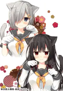 しょうがないにゃ-猫艦collection-, 日本語