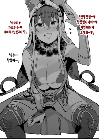 FGO Fuuzokuten 『S katagina xuanzang to 60bun ko-su』25000en~, 한국어