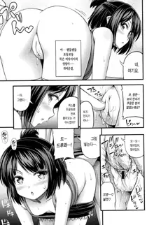 Onii-chan Sonna ni Short Pants Suki nano ? | 오빠, 숏팬츠가 그렇게 좋아?, 한국어