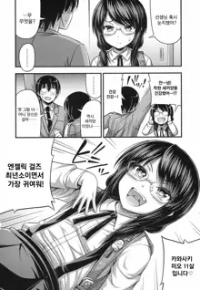 Onii-chan Sonna ni Short Pants Suki nano ? | 오빠, 숏팬츠가 그렇게 좋아?, 한국어