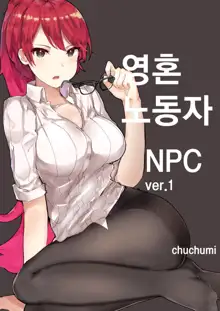 SoulWorker ~NPC Ver. 1~, 한국어