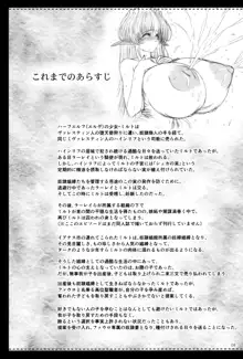 El toiu Shoujo no Monogatari X9 | Story of an Elf Girl X9, English