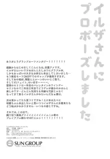 イルザさんにプロポーズしました, 日本語