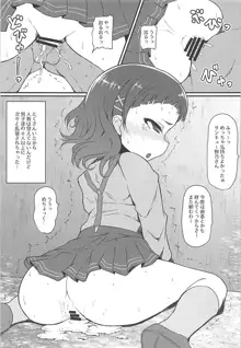 めちょくそびっちはなちゃん♡, 日本語