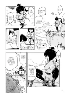 Momohime | 모모히메 Ch. 1, 한국어