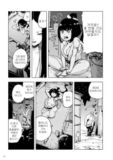 Momohime | 모모히메 Ch. 1, 한국어