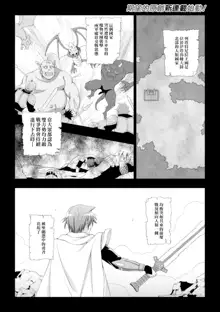 Seijo no Kenshin Ch. 1-7, 中文