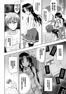 Seijo no Kenshin Ch. 1-7, 中文