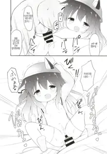 Ookami-san Ame-san Choudai! | 늑대씨 사탕씨 주세요!, 한국어