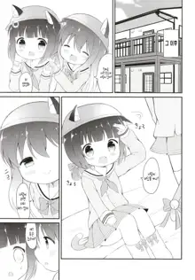 Ookami-san Ame-san Choudai! | 늑대씨 사탕씨 주세요!, 한국어