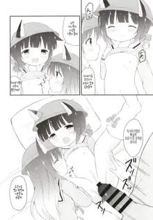 Ookami-san Ame-san Choudai! | 늑대씨 사탕씨 주세요!, 한국어