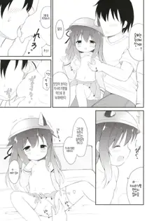 Ookami-san Ame-san Choudai! | 늑대씨 사탕씨 주세요!, 한국어