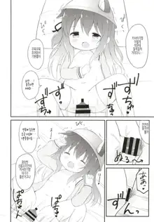 Ookami-san Ame-san Choudai! | 늑대씨 사탕씨 주세요!, 한국어