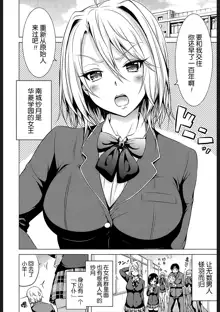 Joou-sama wa M no Dorei Ch. 1, 中文