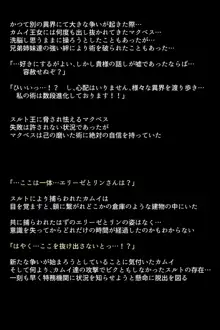 洗脳されてしまった王女と仲間たち, 日本語