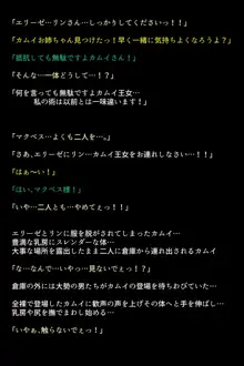 洗脳されてしまった王女と仲間たち, 日本語