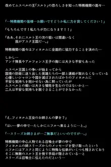 洗脳されてしまった王女と仲間たち, 日本語