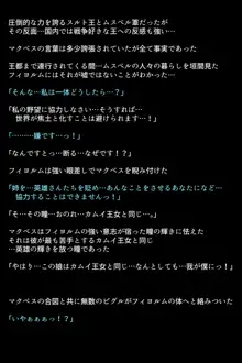 洗脳されてしまった王女と仲間たち, 日本語