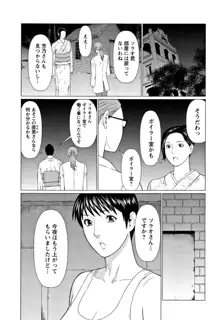 深霧楼奇譚, 日本語