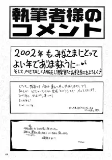 朧月都市 外伝, 日本語