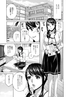 人妻肉人形まゆら, 日本語